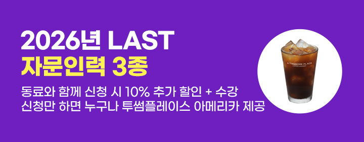 ✨올해 마지막 자문인력! 이패스에서 합격✨ 이미지